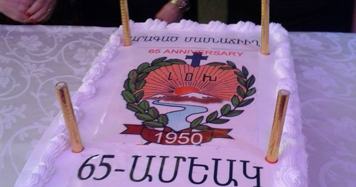 «Արագած» Մասնաճիւղի  65 - Ամեակ