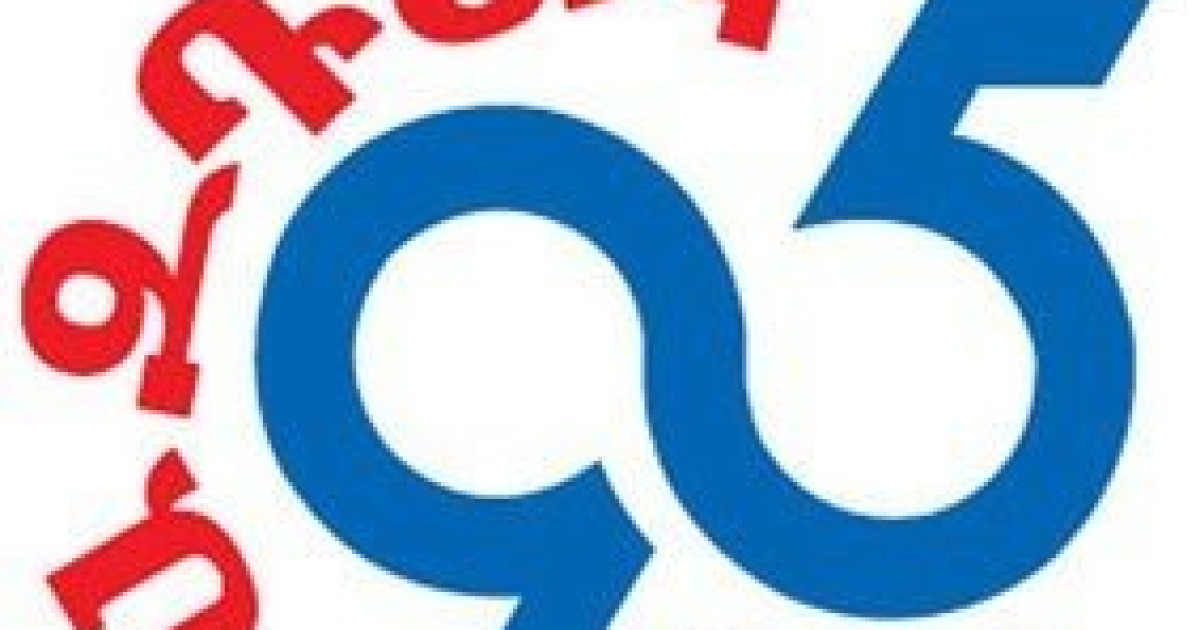 Շնորհաւորագիր` «Ազդակ»-ի 95-ամեակին Առիթով