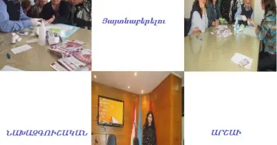 Նախազգուշական Արշաւ