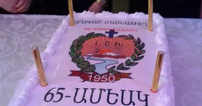«Արագած» Մասնաճիւղի  65 - Ամեակ
